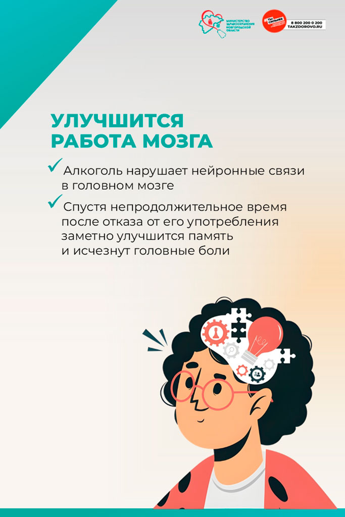 Трезвость