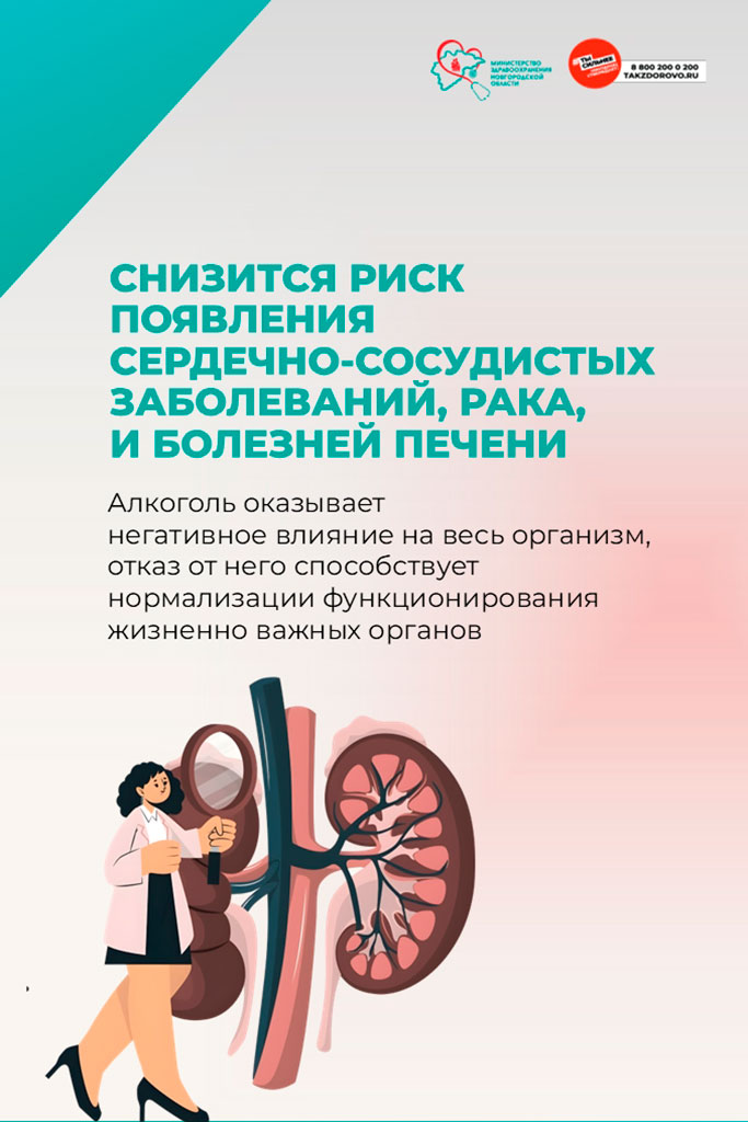 Трезвость