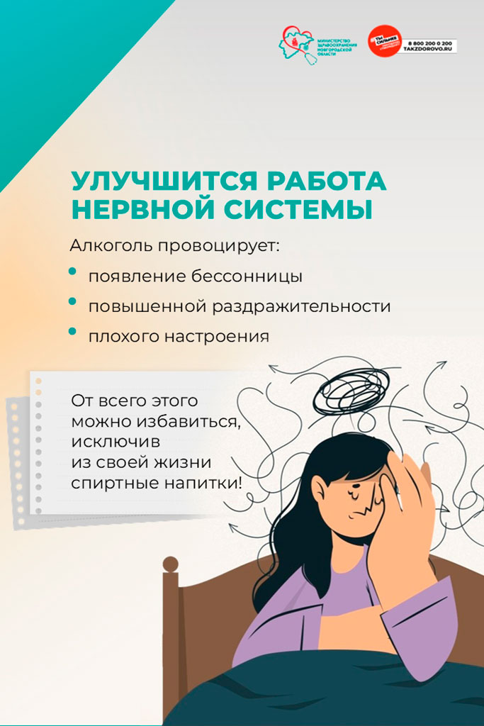 Трезвость