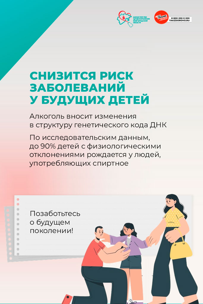 Трезвость