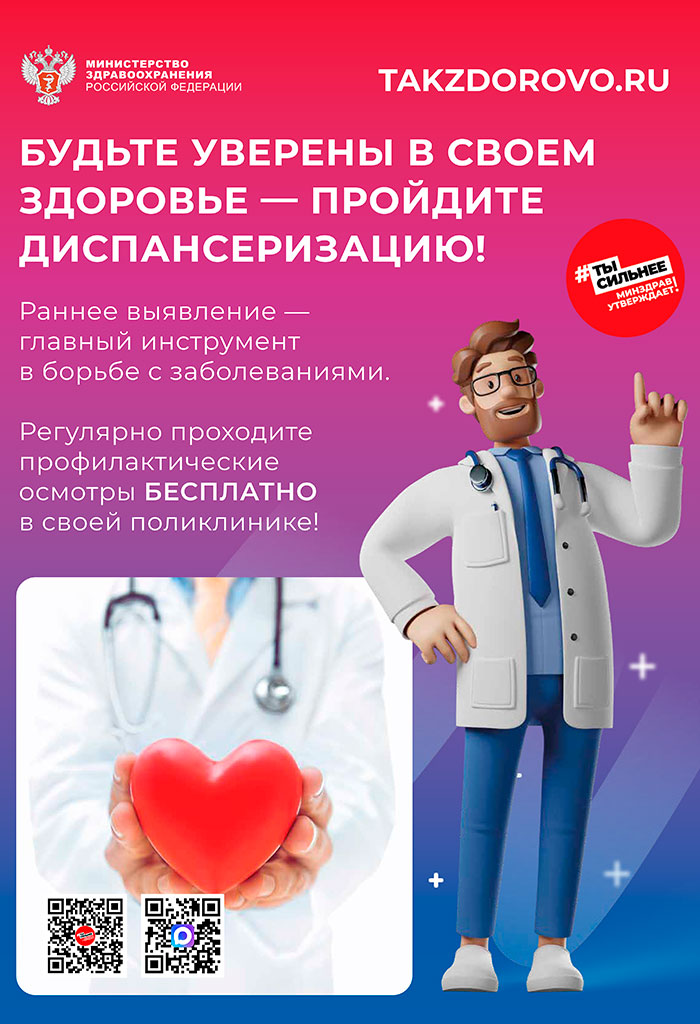 Плакаты Так здорово