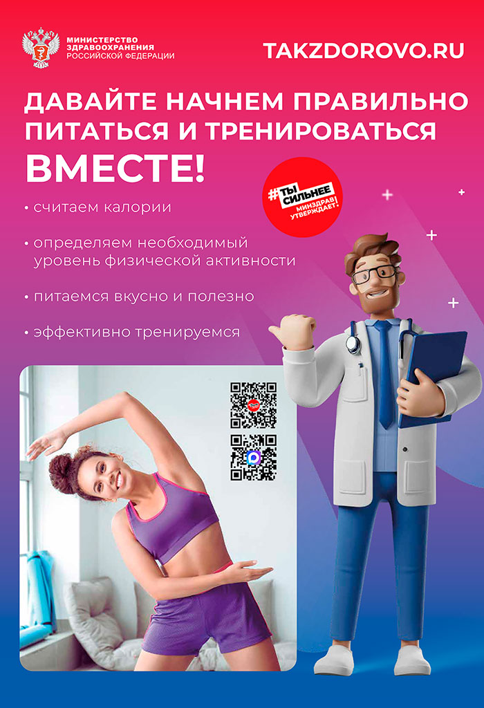 Плакаты Так здорово