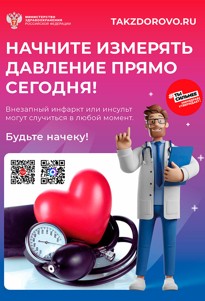 Плакаты Так здорово