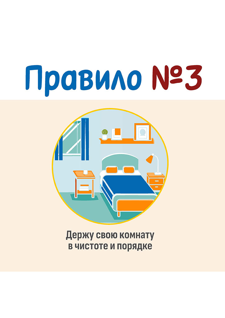 Роспотребнадзор – детям