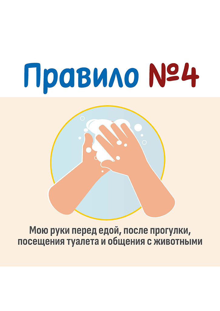 Роспотребнадзор – детям
