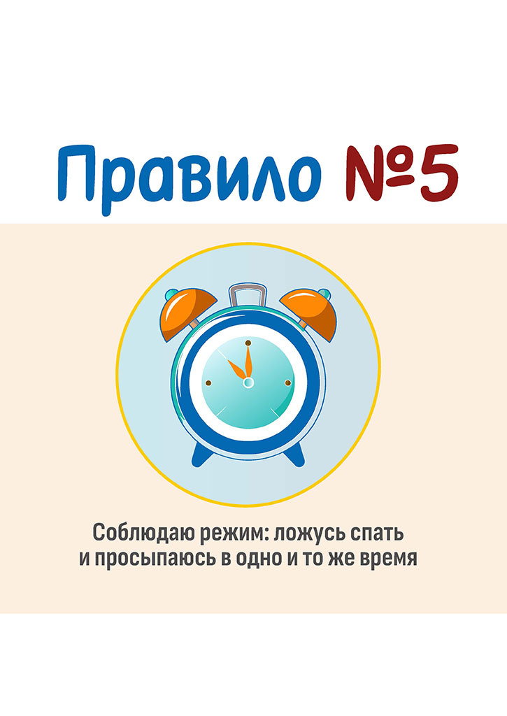 Роспотребнадзор – детям